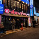 잘양꼬치 | 이수역 맛집 이가네양꼬치 이수점｜가족·모임 자리로 잘 어울렸던 양꼬치, 양등심 후기