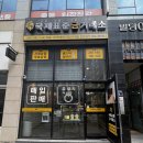 동남테크 | 청주 금거래소 국제표준금거래소 청주동남점 금매입 상담 콩알금 구매와 금테크 시작 후기