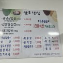 삼호냉삼 이미지
