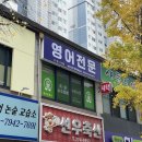 어나더영어교습소 - 노원구 중계로 225 | 어나더영어교습소