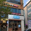 삼삼1994막창 대구혁신도시점
