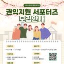 수원시장애인종합복지관 | 대외활동 - 수원시장애인종합복지관 3기 권익지원 서포터즈 모집