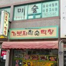 [경북 경주 안강/옥산서원,양동마을]가보자막창