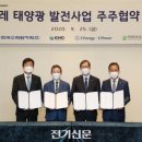 남미태양광발전소 이미지