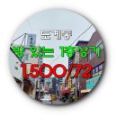 도계부동산공인중개사사무소 네이버블로그