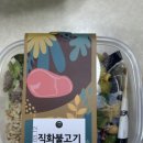 마켓컬리 샐러드 추천! [샐러드 판다]의 칠리치킨 그레인볼 ,직화불고기 그레인볼 내돈내산솔직후기