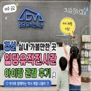 예전29-15 농로 | 임당유적전시관 아이랑 관람 후기 대구 근교 경산 실내 가볼만한 곳