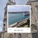 몰타 | [유럽여행 4일차] 몰타 기항지 후기