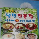 엄마손냉면