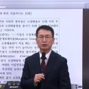 [G스쿨] 김지태 2024대비 전공사회 수요의 소득 탄력성과 교차탄력성 샘플강의📺 이미지