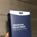 드림앤 | 수면영양제(SMDR)드림 앤 릴렉스 프리미엄 타브렛 솔직후기!릴렉세이션 차이점은?