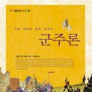 마키아벨리<군주론> 이미지