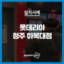 롯데리아(하복대점) 이미지