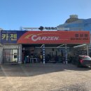 연산카센타 이미지