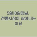 장날 이미지