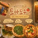 토마도우