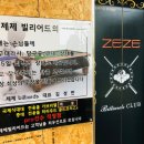 제제빌리어드 네이버블로그