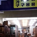 목림방가구 - 남원시 용성로 138 | 목림방가구