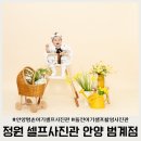 빛(꽃)의정원 | 돌전아기 촬영하기 좋았던 안양셀프사진관 정원 셀프사진관 범계점 후기