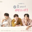 베이비 드라마 달 이미지