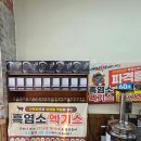 일성흑염소 이미지