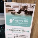 홀치과의원 이미지