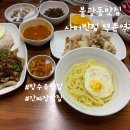 사미반점 상일역점 | 불광동맛집 역촌동 돌짜장 사미반점 역촌역점 후기