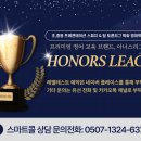 아너스영어학원 이미지