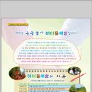 아이들세상어린이집 이미지