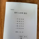 원리경로당 이미지