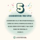 신대생생한의원 이미지