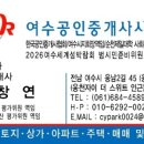 여수웅천매물공인중개사사무소 네이버블로그