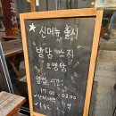 GS25야당유미어스 | 밤을 담다 파주 야당점 준수한 숙성회부터 다양한 안주를 선보이는 야당술집