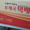 이인우체국 이미지