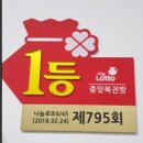 행복복권방 이미지