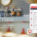 핫플레이스 이미지