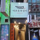 대포동쪽갈비 이미지