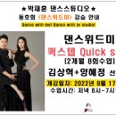 박재훈댄스스튜디오