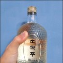 한산소곡주 | 20260213_1일1술: 리큐르, 한산소곡주 불소곡주