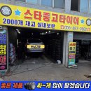 공임나라 덕계점 | 양산 중고타이어 전문점/ 뉴엑센트 1856514*브레이크패드 싼곳/ 덕계중고타이어/ 스타중고타이어