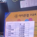 아이존팝 광명철산점 이미지