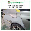 성대자동차공업사 이미지