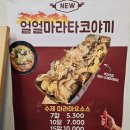 [경주 불국사 맛집] 시래동 둥지타코엔커피(치즈, 파네기 타코야끼)