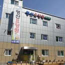 영산요양원 네이버블로그
