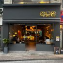 11215-구의1-공영주차장170 | [광진구]광진구 맛집 목롯집 구의역(메뉴/주차 정보 포함)