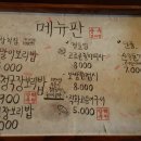 순수보리밥 이미지