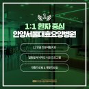 안양서울대효요양병원 이미지