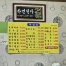 장수복집 이미지