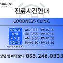 굿네스의원