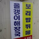 한양뷔페식당 이미지